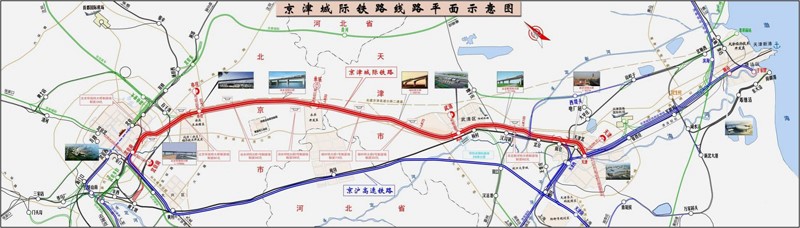 協(xié)同發(fā)展，京津冀交通先行