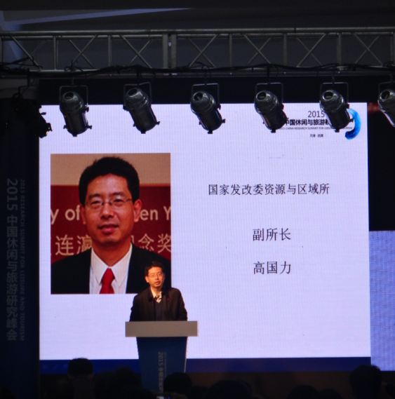 高國力：緊抓京津冀協(xié)同發(fā)展機(jī)遇，促進(jìn)旅游業(yè)創(chuàng)新發(fā)展