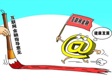 “十三五”助力“互聯(lián)網(wǎng)金融”，鏈金所領(lǐng)銜垂直細分P2P平臺