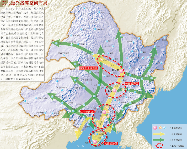 加快轉變發(fā)展方式為東北振興提供產業(yè)支撐