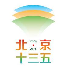北京十三五城市規(guī)劃城市空間結(jié)構(gòu)“一主、一副、兩軸、多點”