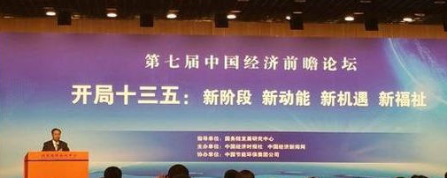 李偉：清醒認識“十三五”時期面臨的困難和挑戰(zhàn)，以新的發(fā)展理念，全面建成