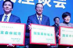 國家森林城市采取什么方式評審驗收？