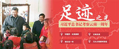 【習(xí)近平總書記考察云南一周年·足跡之光】生態(tài)文明建設(shè)這一年 守護生態(tài)綻放