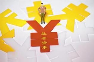 鼓勵社會資本進入新興產業(yè)將研究出臺2016年工業(yè)投資重點項目庫和設立政府引