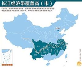 推動長江經濟帶全流域協調發(fā)展