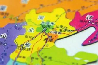 京津冀產業(yè)協同發(fā)展的新進展和新動向