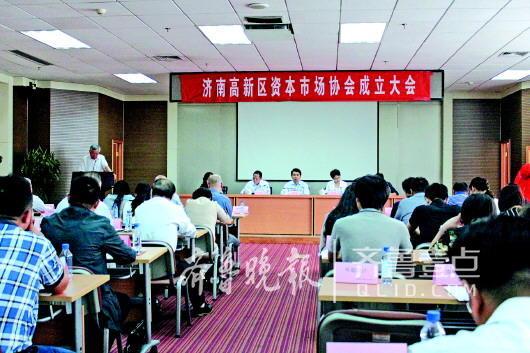 濟(jì)南高新區(qū)上市掛牌企業(yè)突破100家，還有530多在候著