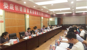 “湘軍故里，鋼鐵新城”我院助力婁底市開啟創(chuàng)新發(fā)展新篇章