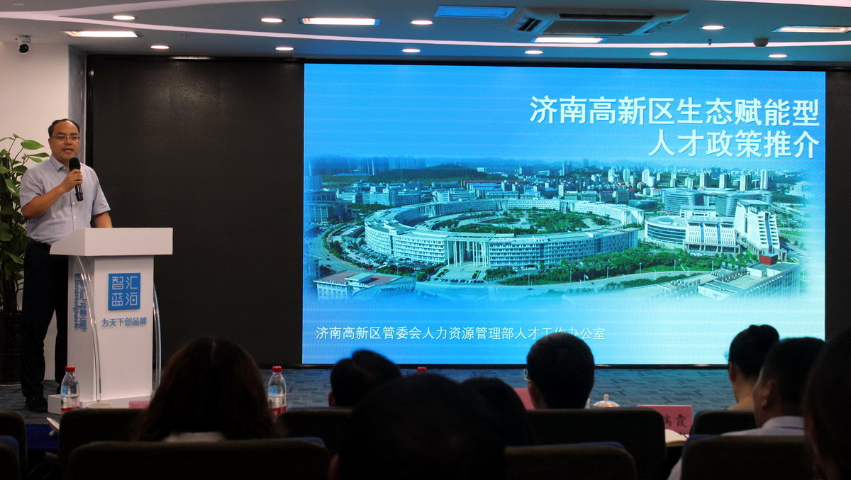 如何用“生態(tài)”賦能濟(jì)南高新區(qū)發(fā)展？專家們這樣解讀