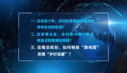馬曉河：鄉(xiāng)村振興的重點(diǎn)是人、錢、地
