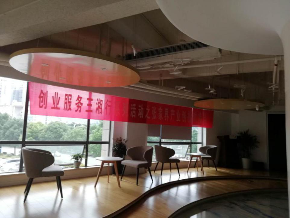 瞄準(zhǔn)智慧旅游，張家界高新區(qū)創(chuàng)新孵化氛圍濃厚
