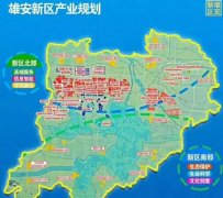 雄安新區(qū)產(chǎn)業(yè)規(guī)劃圖，看看怎樣建設(shè)？