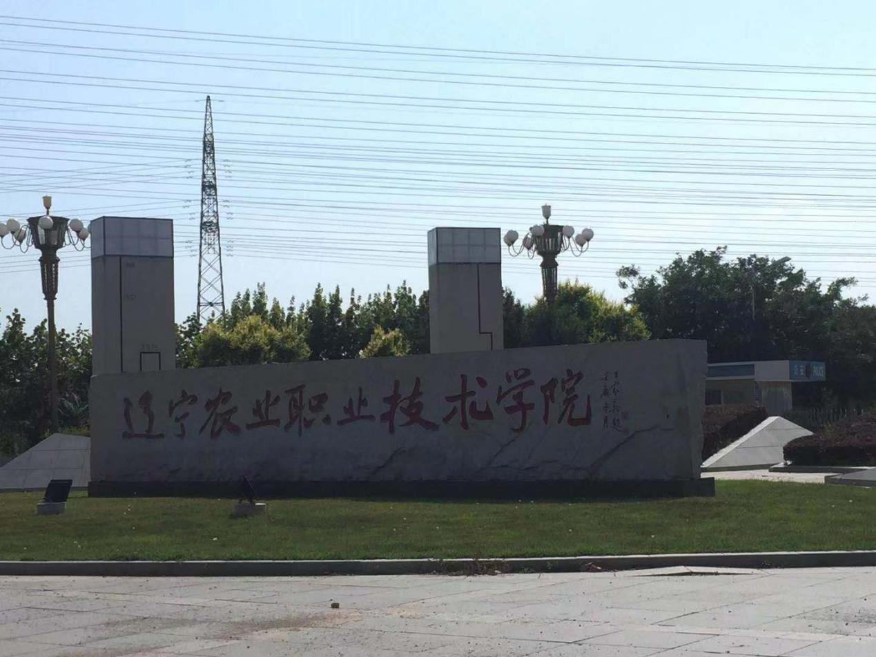 東北水果之鄉(xiāng)迎來(lái)發(fā)展新機(jī)遇，蓋州爭(zhēng)創(chuàng)省級(jí)現(xiàn)代農(nóng)業(yè)產(chǎn)業(yè)園