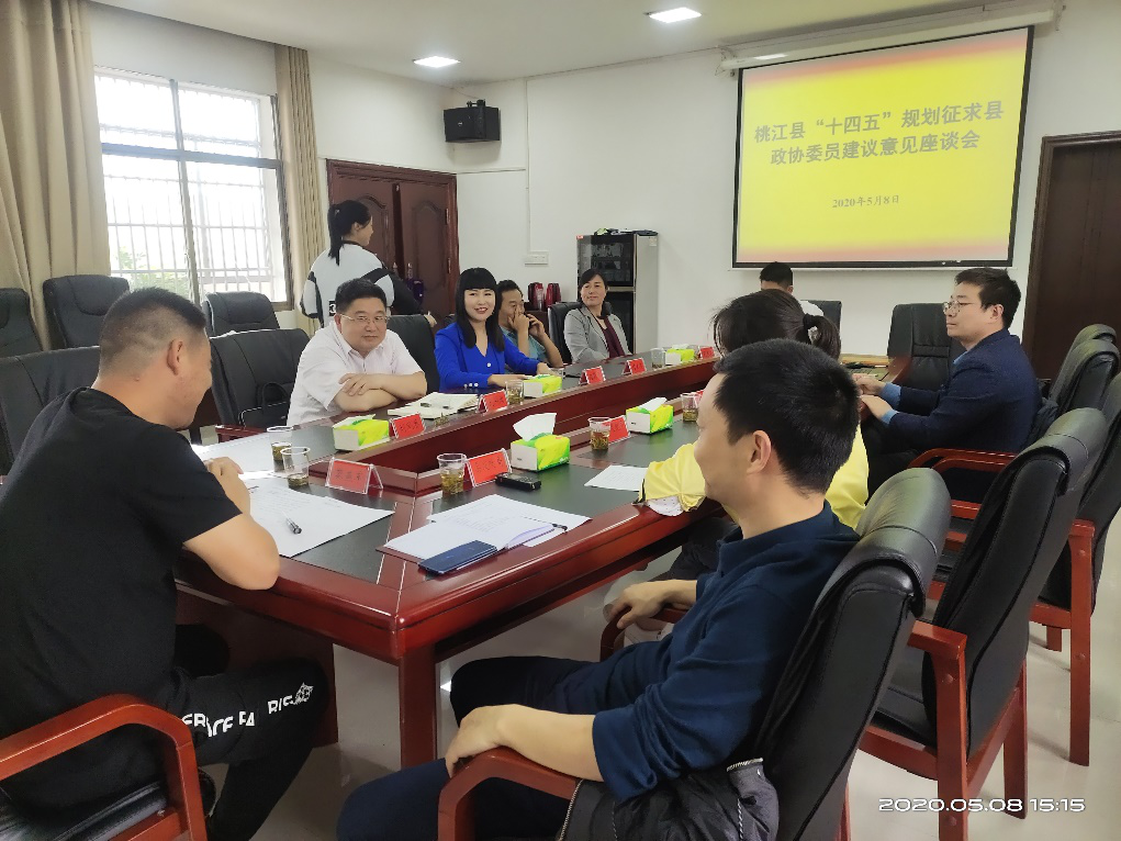 推動(dòng)科學(xué)跨越、建設(shè)生態(tài)桃江，謀篇布局“十四五”