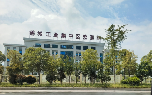 創(chuàng)建省級高新區(qū)，鶴城工業(yè)集中區(qū)邁入高質(zhì)量發(fā)展快車道