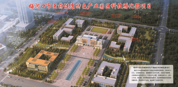 先行先試，善作善成——“智引”梅河口高新區(qū)升級創(chuàng)建