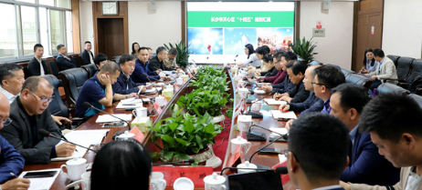 開門問策、集思廣益，為天心區(qū)“十四五”高質(zhì)量發(fā)展凝聚智慧