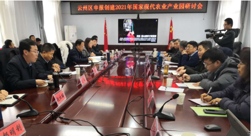 借力專家智慧，云州區(qū)蹄疾步穩(wěn)邁向國家現代農業(yè)產業(yè)園