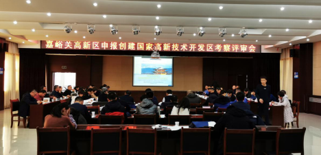 嘉峪關(guān)搶抓戰(zhàn)略機遇，立志打造河西走廊創(chuàng)新共同體