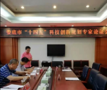 奮進(jìn)創(chuàng)新路、謀篇“十四五”，婁底科技創(chuàng)新踏上新征程