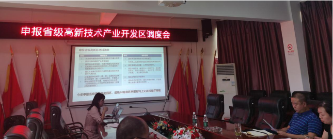 全力申報省級高新區(qū)，臨武堅定高質量建設好湖南“南大門”