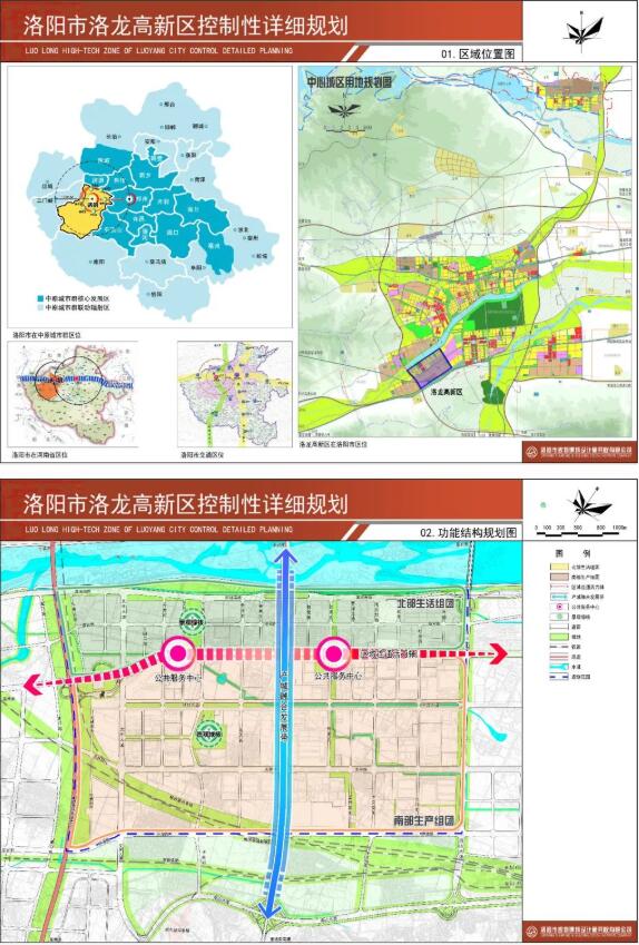 批前公示！洛陽(yáng)市洛龍高新區(qū)控制性詳細(xì)規(guī)劃圖出爐