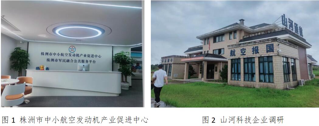 株洲中小航空發(fā)動(dòng)機(jī)產(chǎn)業(yè)崛起，向世界級(jí)產(chǎn)業(yè)集群大步邁進(jìn)！