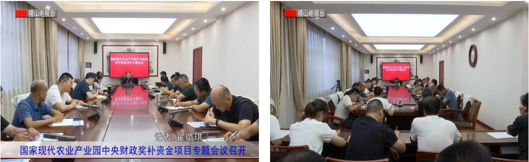 聚力奮進(jìn)，行穩(wěn)致遠(yuǎn)——山西省稷山縣全力推進(jìn)國家現(xiàn)代農(nóng)業(yè)產(chǎn)業(yè)園認(rèn)定進(jìn)程