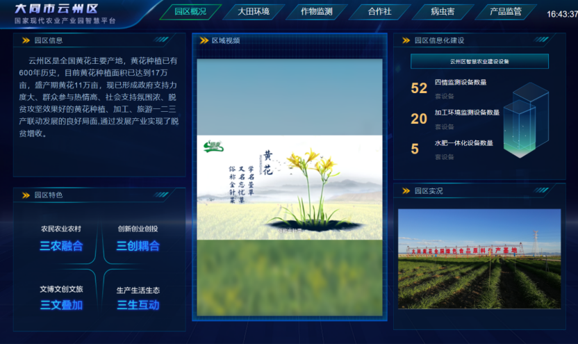 打造農(nóng)業(yè)綠色發(fā)展典范，云州區(qū)創(chuàng)建國家農(nóng)業(yè)綠色發(fā)展先行區(qū)勢在必行