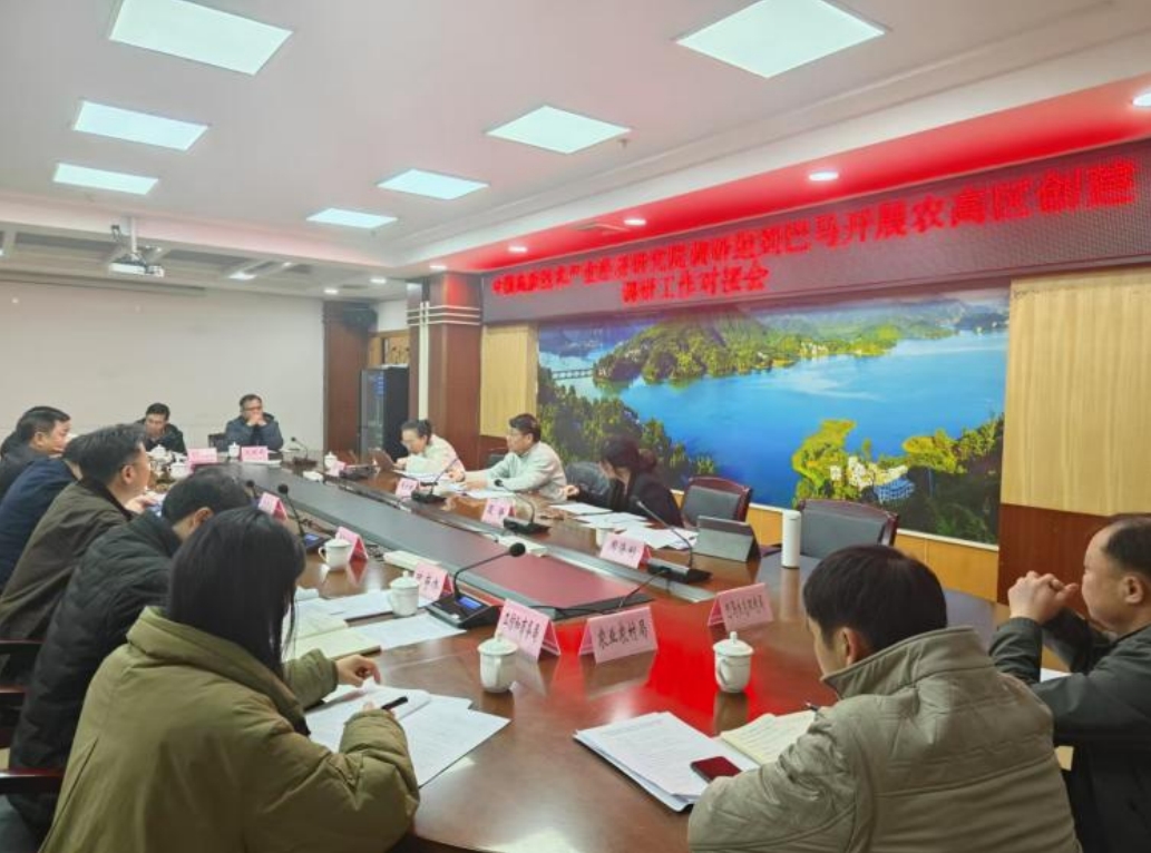 長壽之鄉(xiāng)，逐路之行——高新院專家組一行赴廣西巴馬瑤族自治縣開展河池農(nóng)高